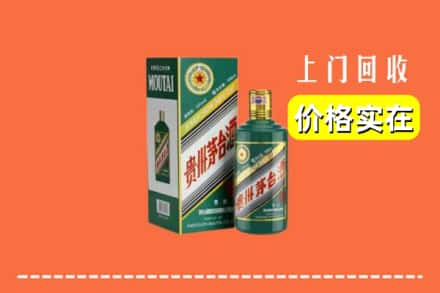 伊犁州霍尔果斯回收纪念茅台酒